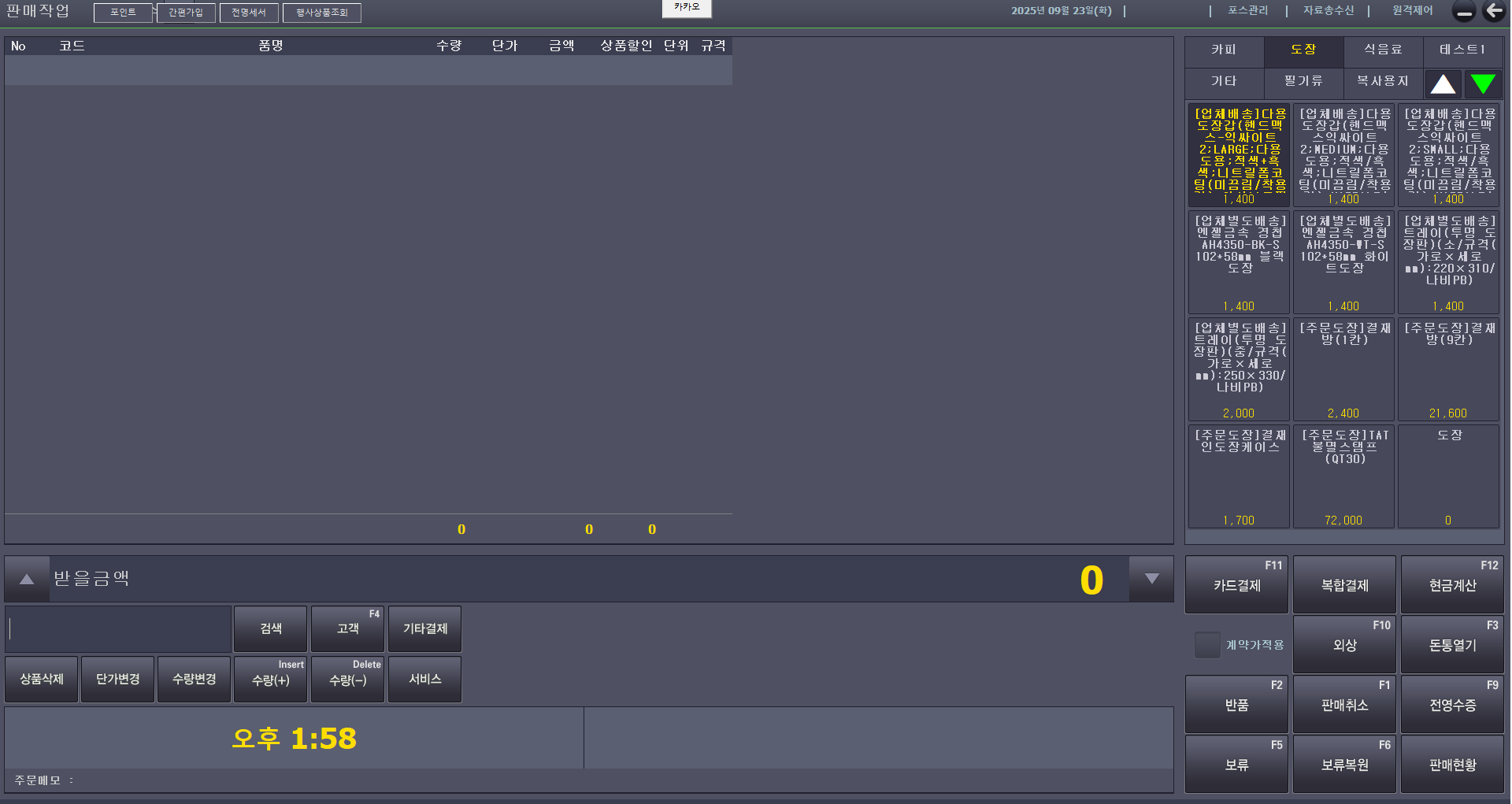 Delphi 개발 환경